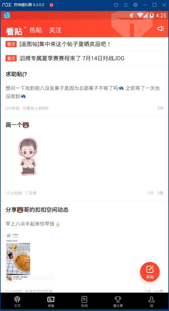 TOP俱乐部安卓版下载