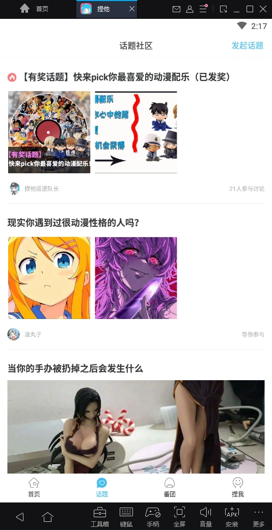 捏他安卓版下载