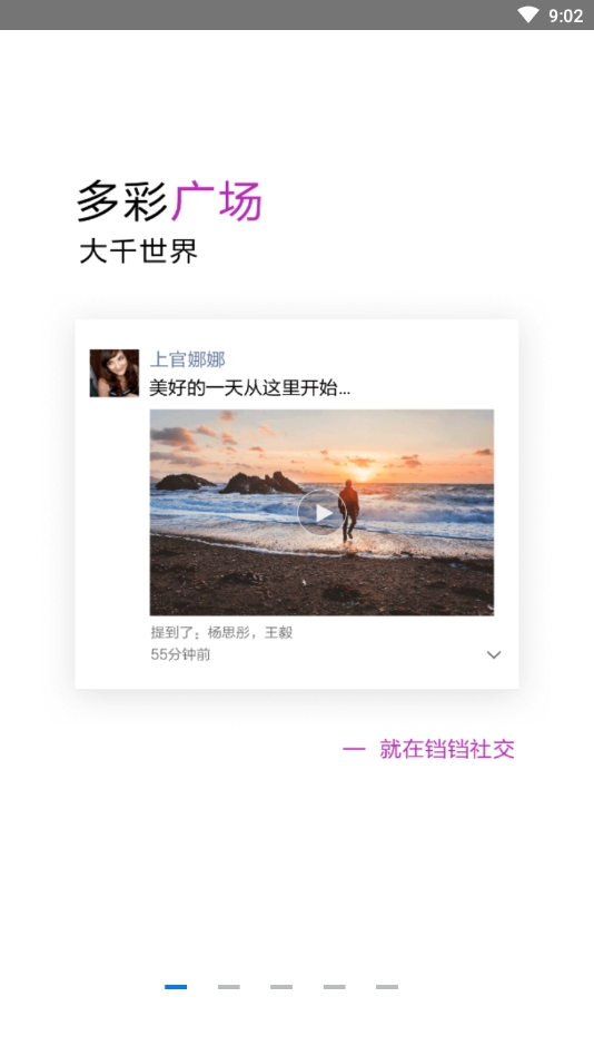 铛铛社交最新版下载