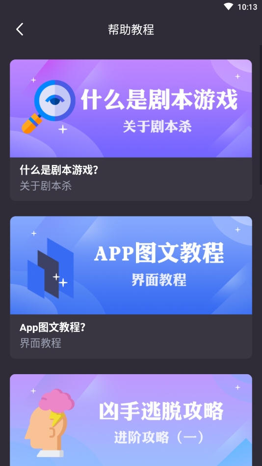 百变大侦探安卓版下载