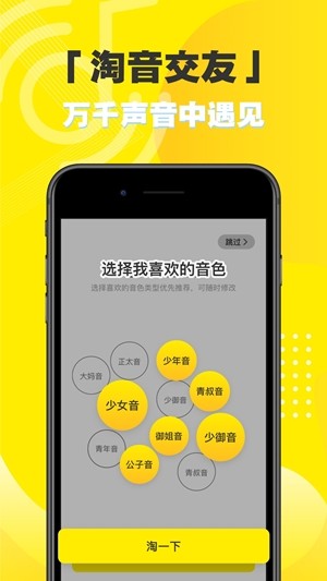 音淘安卓版下载