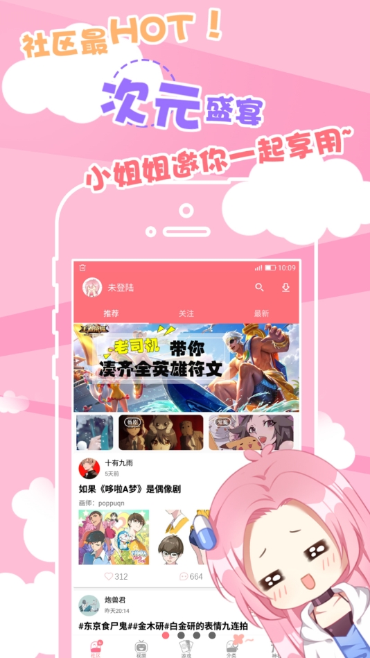 二次元胶囊最新版下载