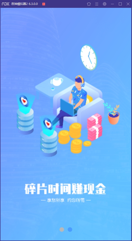 心芯享约安卓版下载
