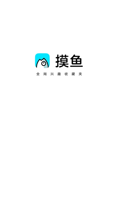 摸鱼安卓版下载