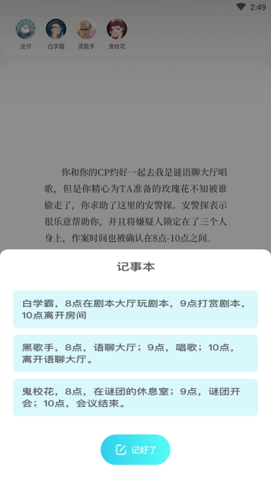 我是谜最新版下载