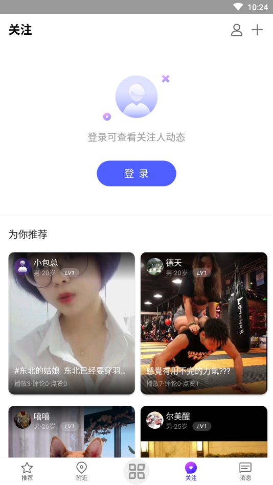 邦族安卓版下载