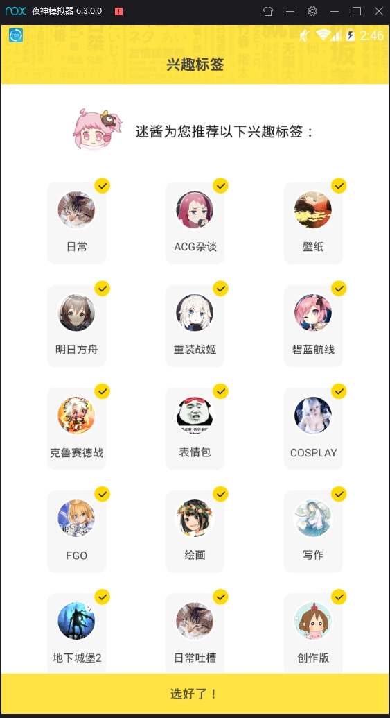 着迷最新版下载