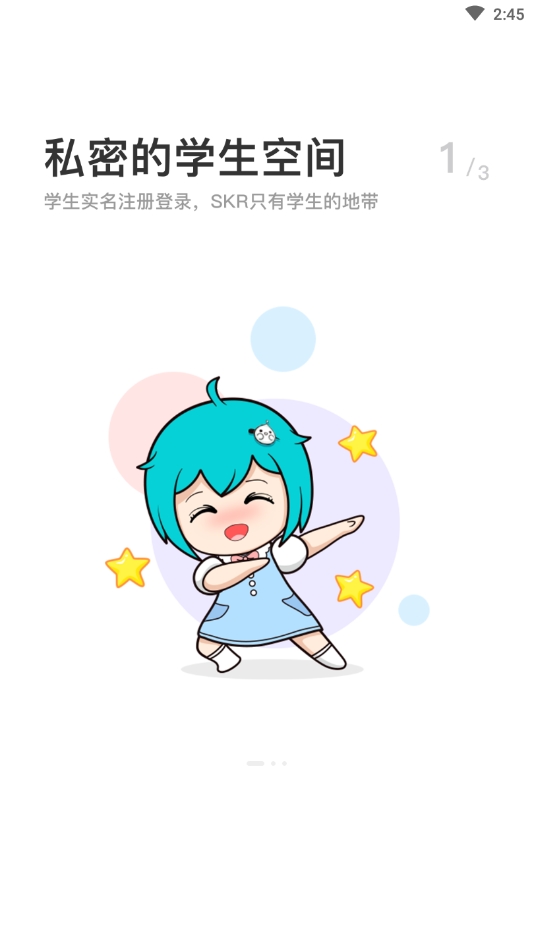 今日校园最新版下载