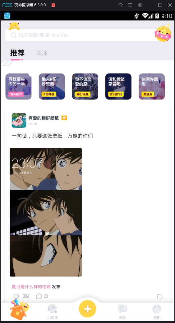 刻间最新版下载