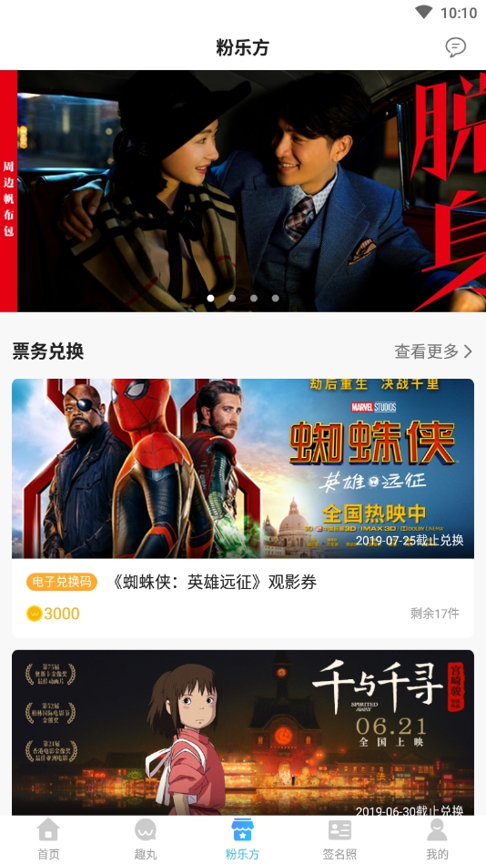 娱丸最新版下载