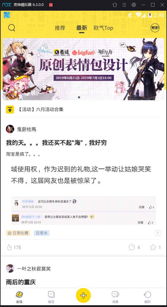 着迷最新版下载