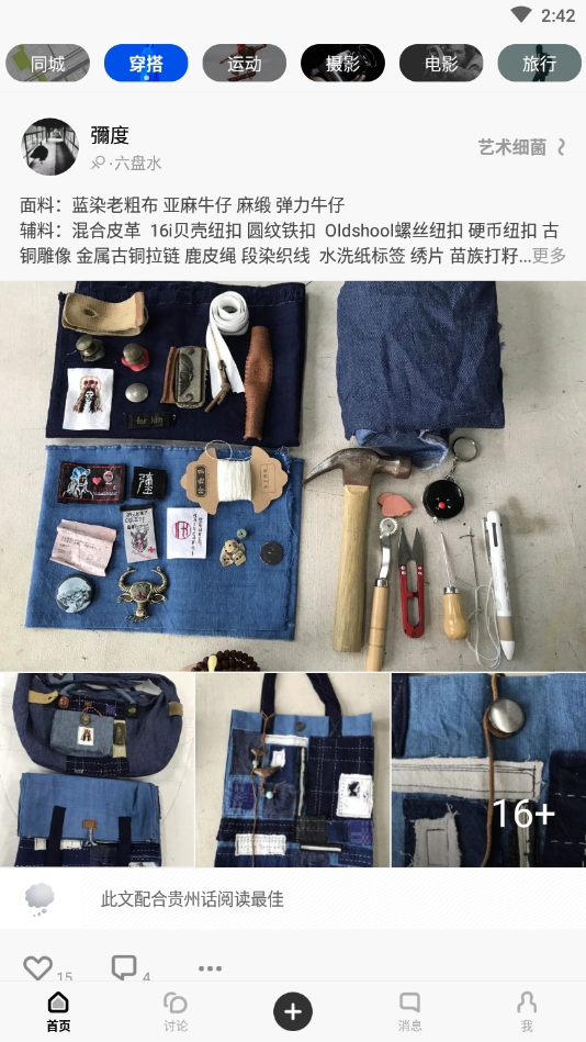 soda苏打最新版下载