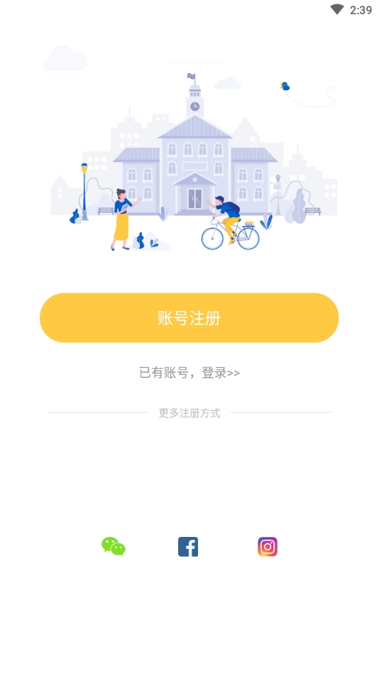 留学酱安卓版下载