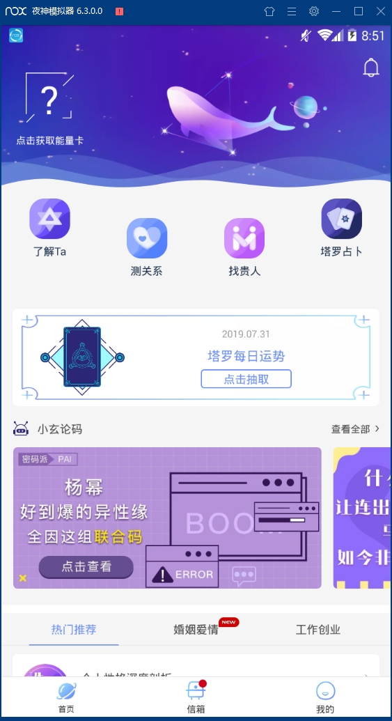 密码派安卓版下载