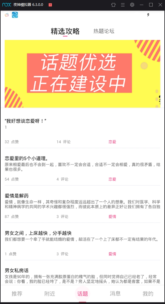 莫莫交友安卓版下载