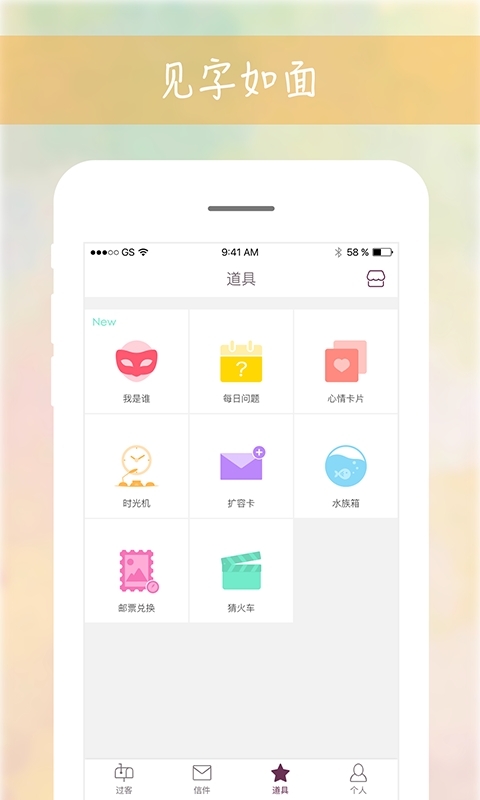过客最新版下载
