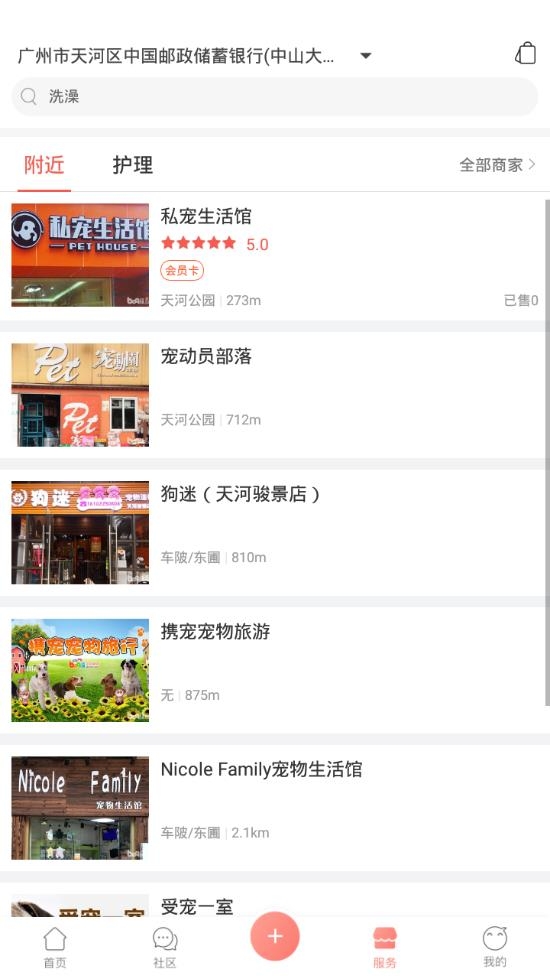波奇奇宠物最新版下载