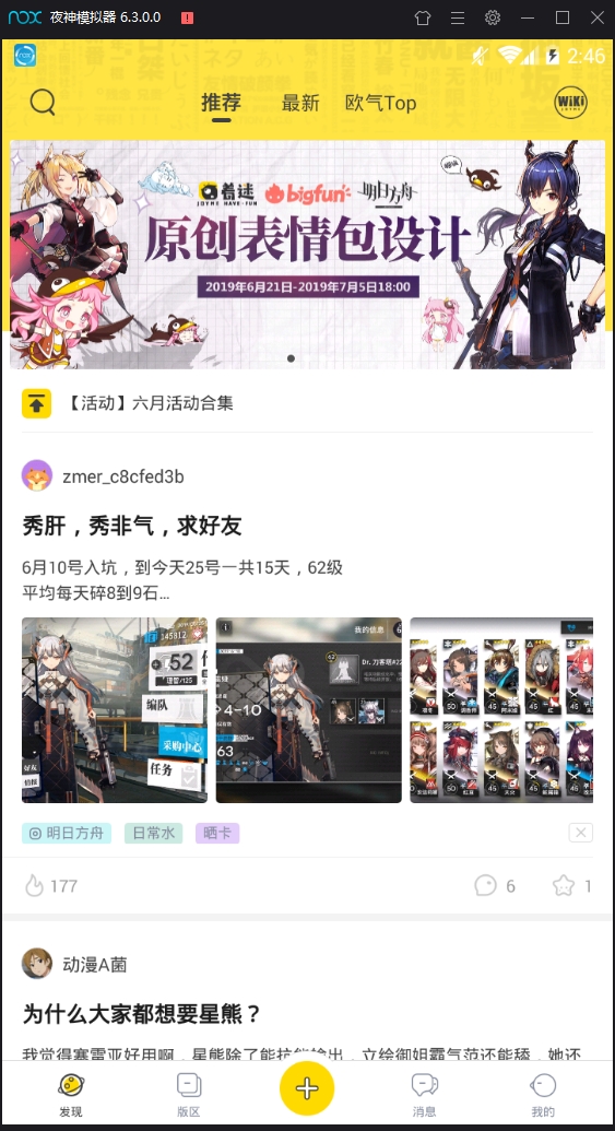 着迷最新版下载