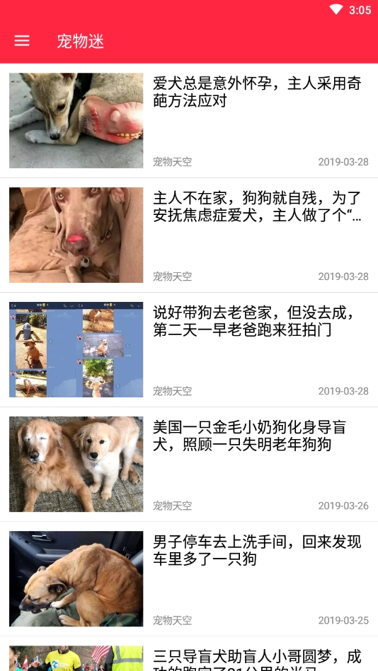 火猫宠社安卓版下载