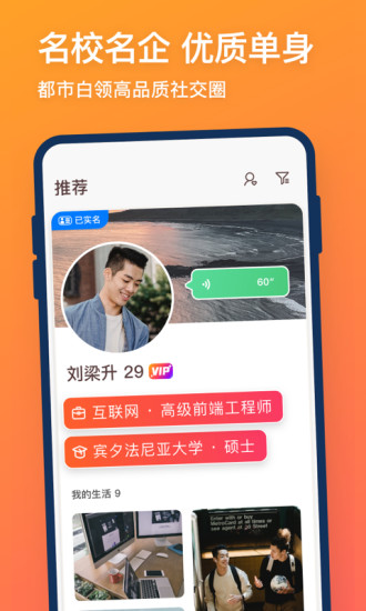 牵手2022最新版