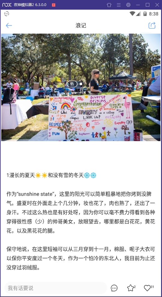 小海浪安卓版下载