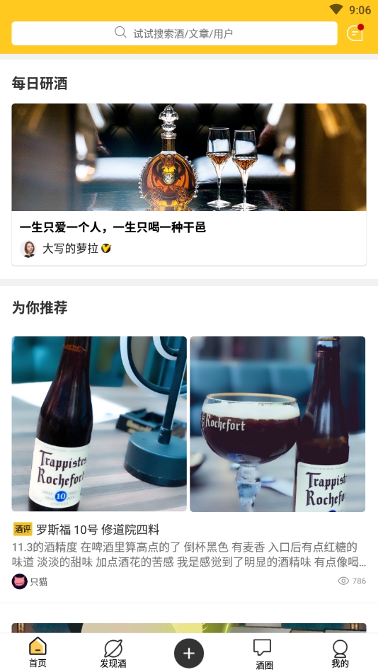 百瓶安卓版下载