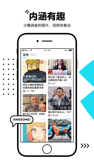 摸鱼安卓版下载