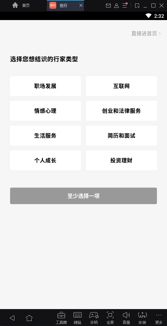 在行最新版下载