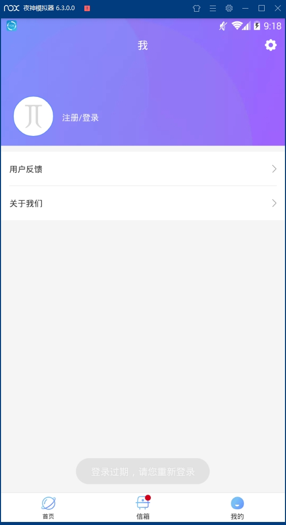 密码派安卓版下载