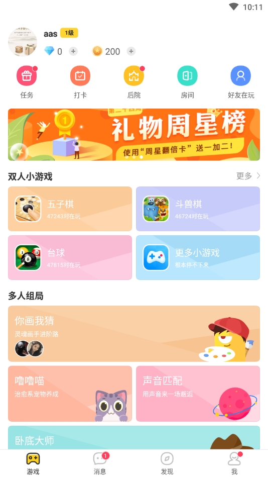 来玩吧最新版下载