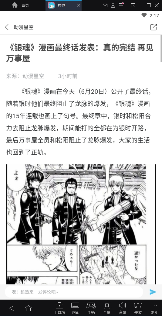 捏他安卓版下载