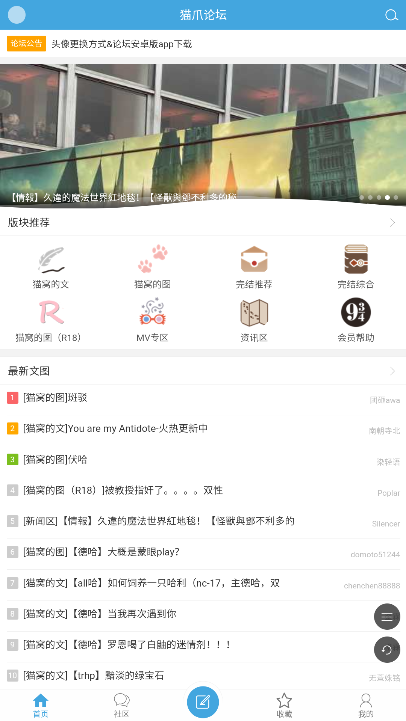 猫爪论坛官网版
