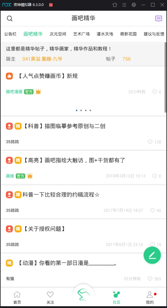 画吧最新版下载