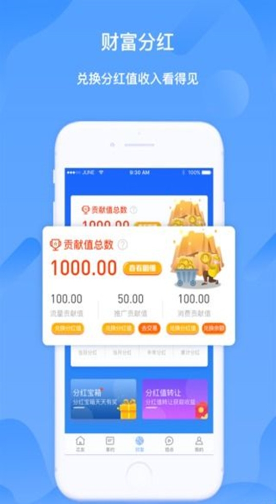 心芯享约安卓版下载