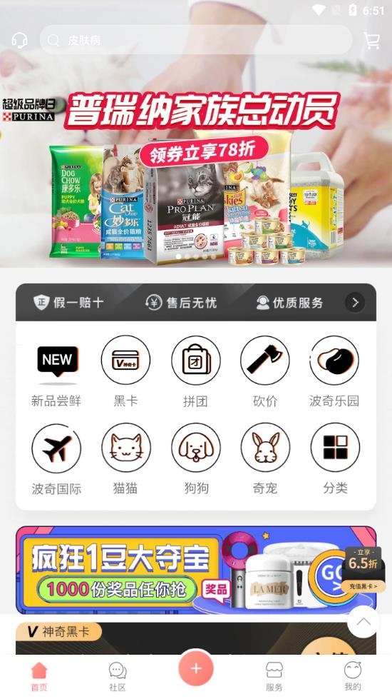波奇奇宠物最新版下载