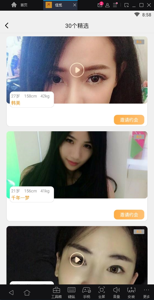 佳觅最新版下载