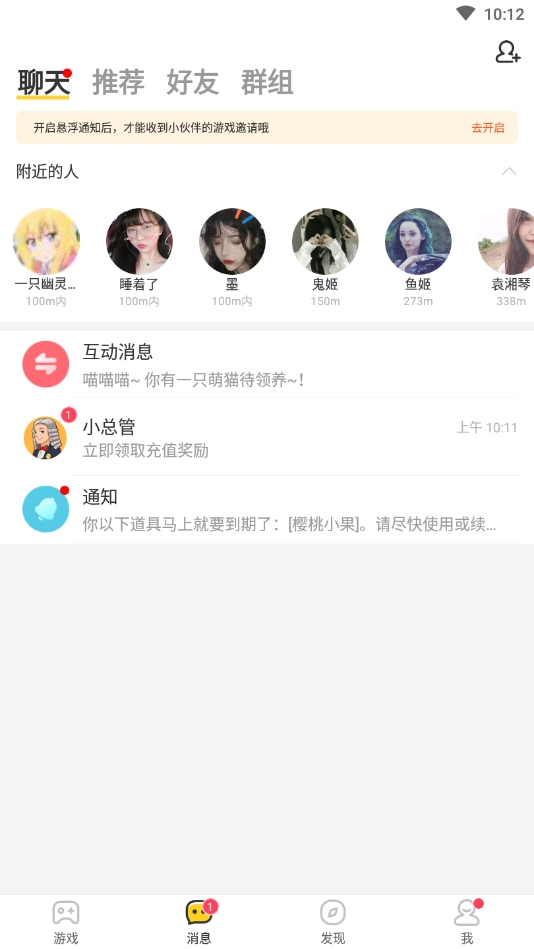 来玩吧最新版下载