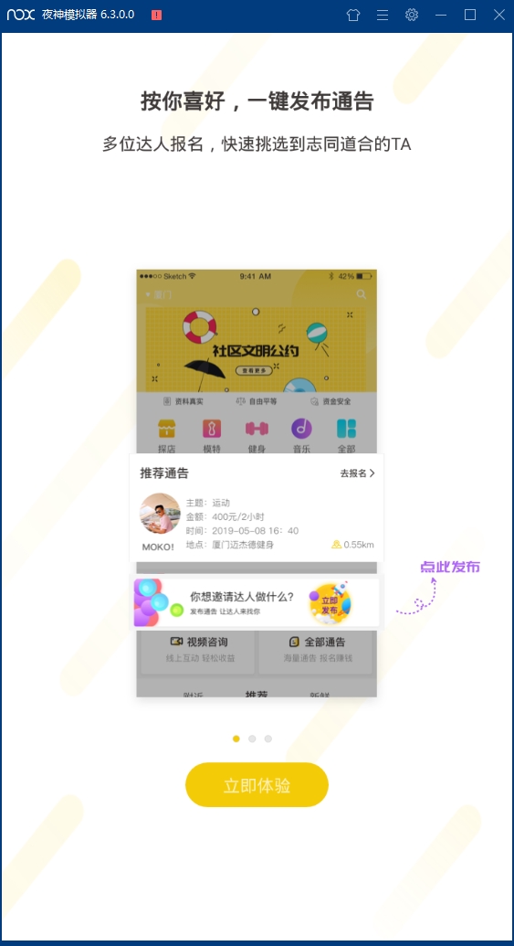 空虾安卓版下载