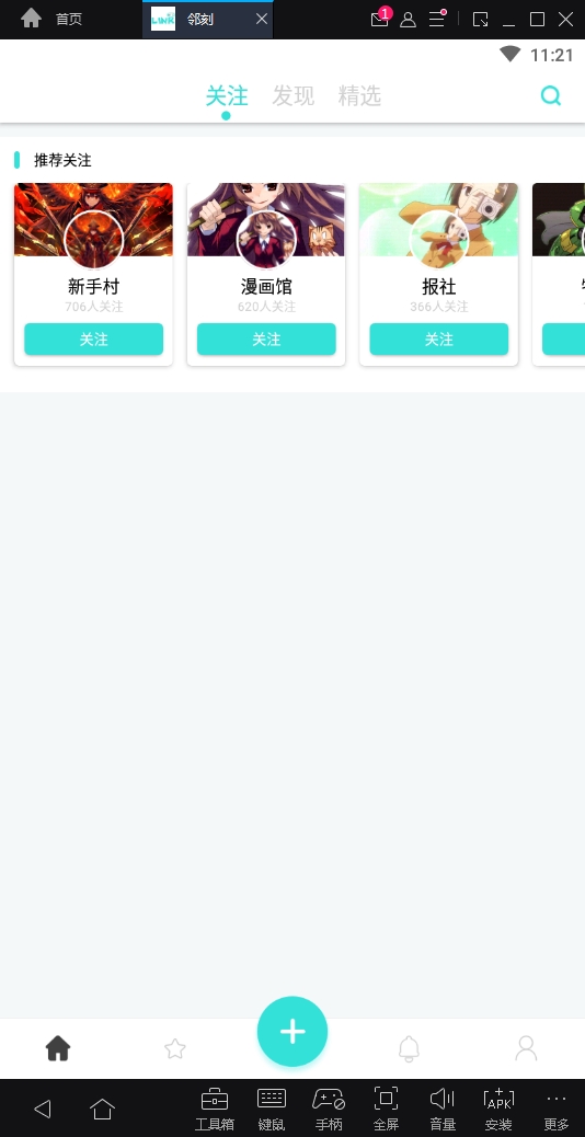 邻刻最新版下载