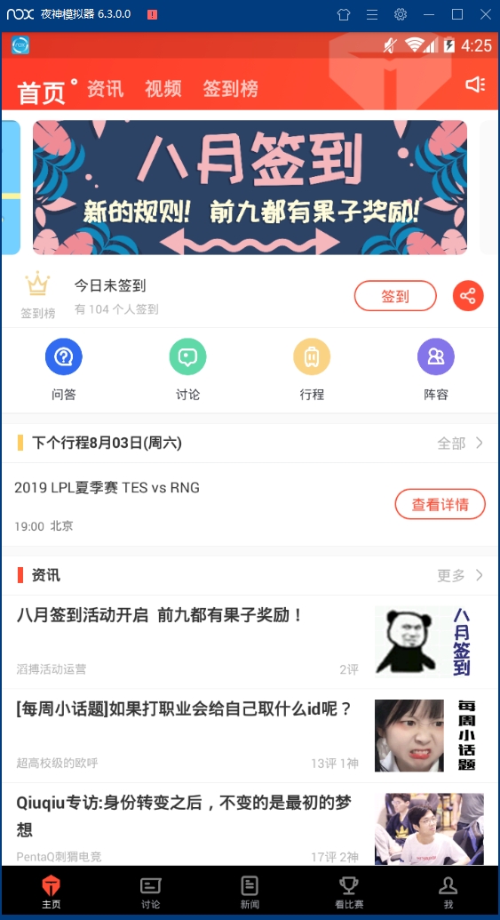 TOP俱乐部安卓版下载