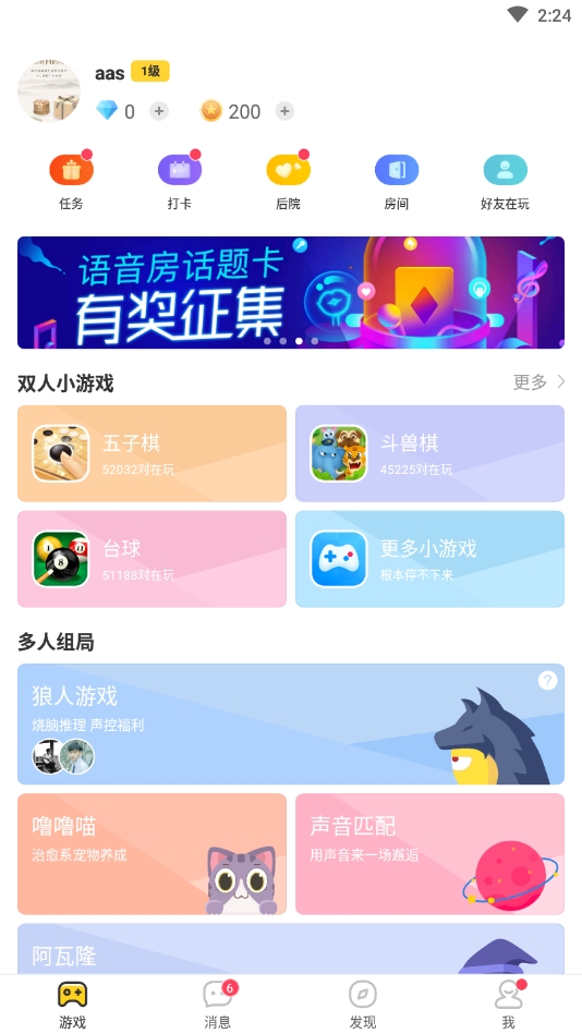 狼人世界安卓版下载
