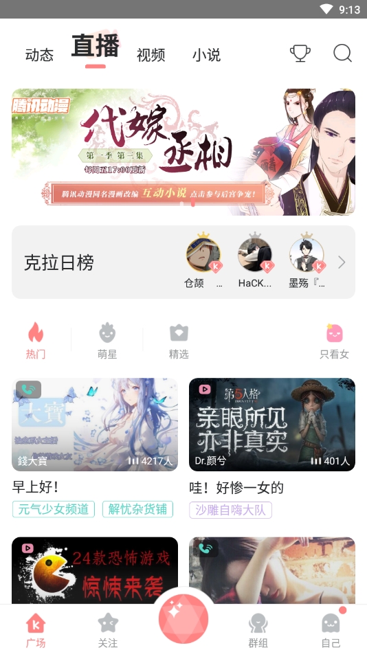克拉克拉安卓版下载