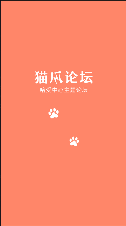 猫爪论坛官网版