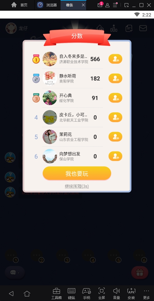 薯条最新版下载