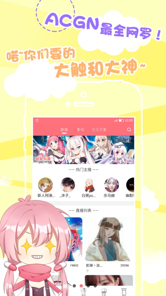 二次元胶囊最新版下载