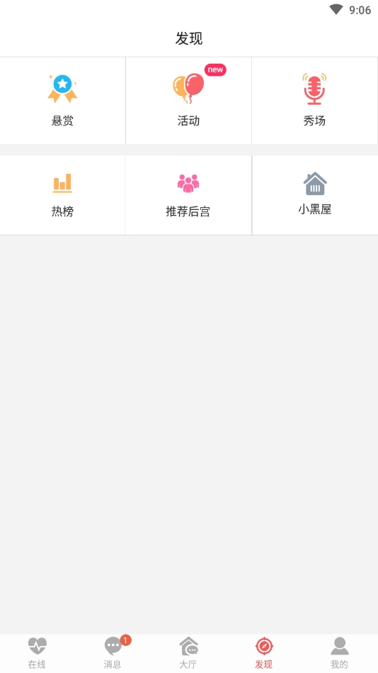 莱莱最新版下载