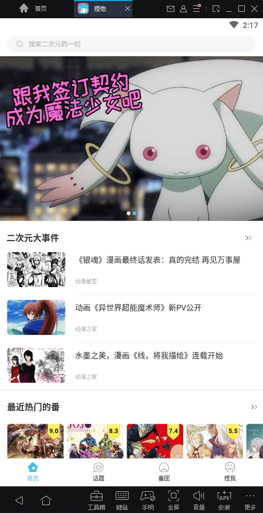 捏他安卓版下载