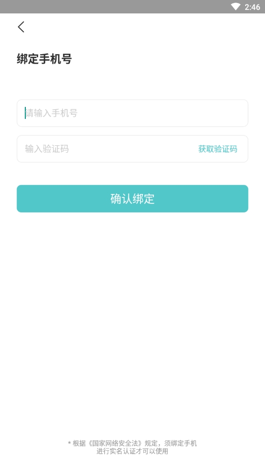 今日校园最新版下载