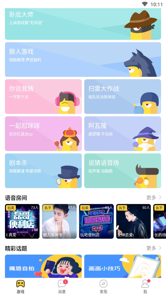 来玩吧最新版下载