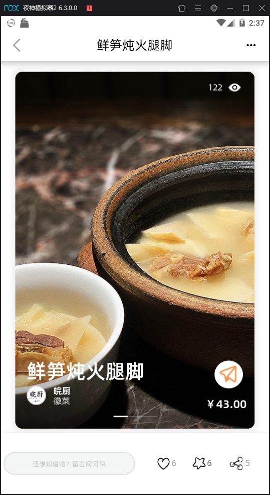 刷吃安卓版下载
